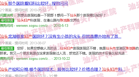  汕头珠池路贵宾牛肉-在汕头珠池路看妇产去哪里放心