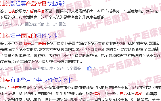  汕头产后康复中心-汕头医院的产后修复多少钱