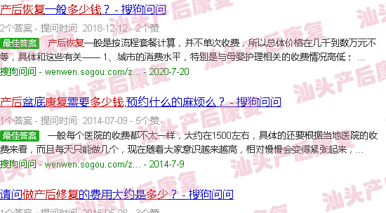  汕头产后修复培训学校-汕头做产后恢复多少钱