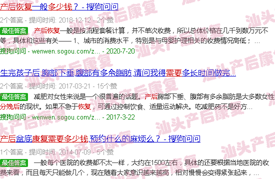  汕头月子中心-汕头做产后恢复需要多少钱