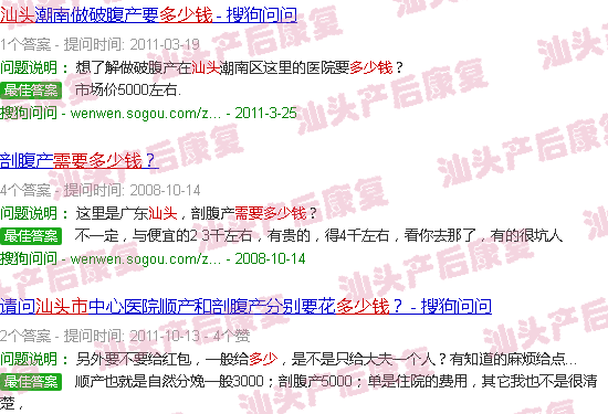  汕头做产后大概多少钱-汕头做产后大概多少钱