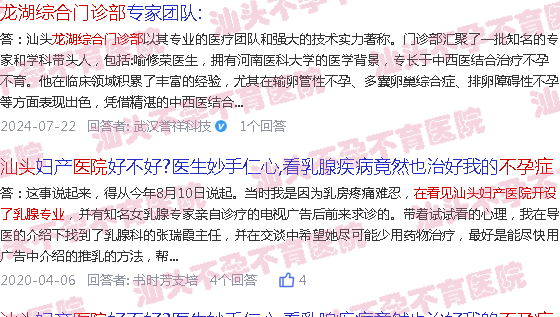  汕头治不育哪里好-汕头不孕的治疗医院