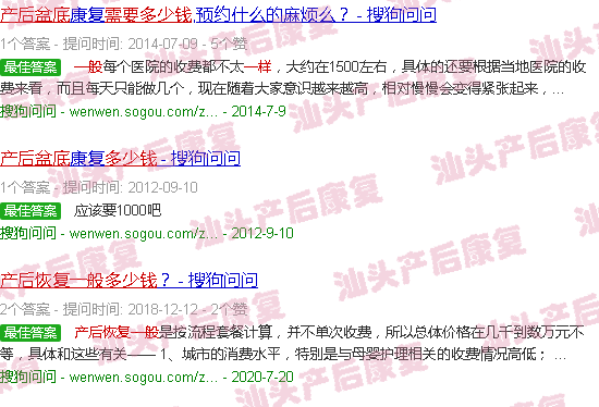 盆底修复是在医院做好还是产后中心做好-汕头产后盆底修复一般需要多少钱