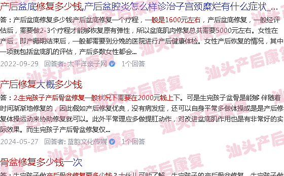  产后骨盆有没有闭合要做什么检查-汕头产后盆骨闭合修复要多少钱