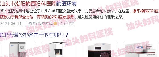  汕头妇科检查需要多少钱-汕头妇科检查医院