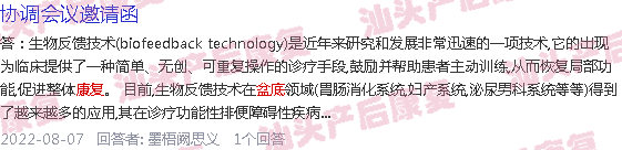  产后盆底康复中心-汕头产后盆底康复一般需要多少钱