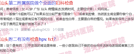  汕头妇科检查那一家好-汕头妇科检查tct多少钱