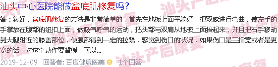  产后盆底肌检查是怎样检查的-汕头产后盆底肌怎么修复一次多少钱
