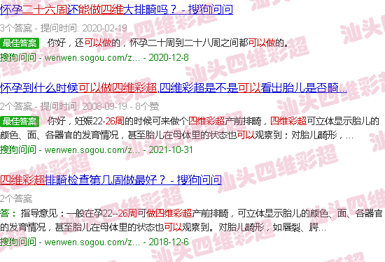  26周可以生吗-汕头26周能以做四维B超吗