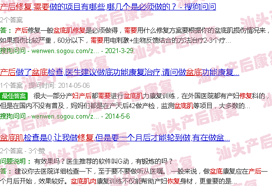  产后盆底肌训练知乎-汕头产后盆底肌修复需要多少钱