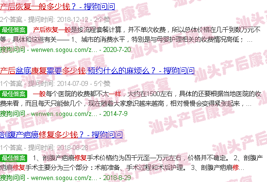  汕头产后私密恢复医院-汕头产后私密恢复一般多少钱