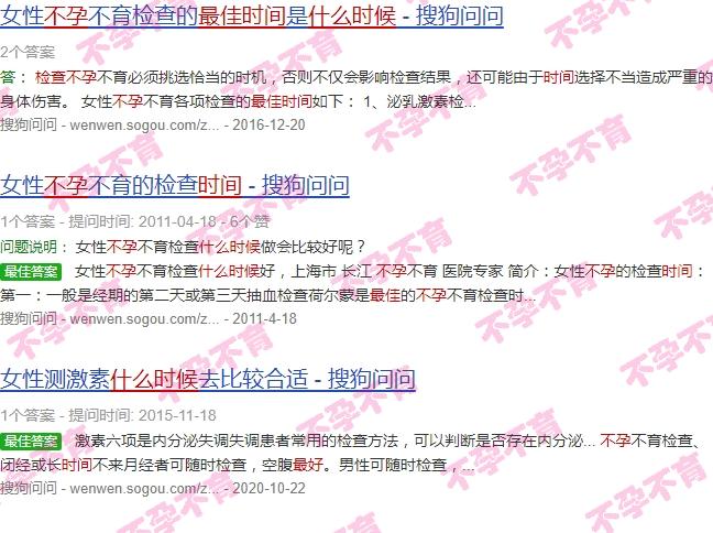 汕头检查不孕 - 汕头在什么时间查不孕*好