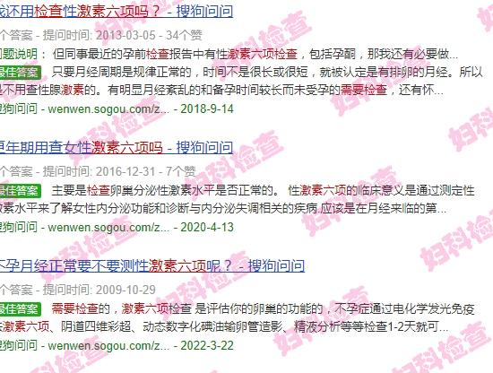 汕头请问我需要检查激素六项吗多少钱 - 汕头请问我需要检查激素六项吗?