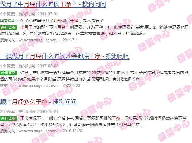 汕头坐月子月经多久才干净啊 - 汕头坐月子月经多久才干净