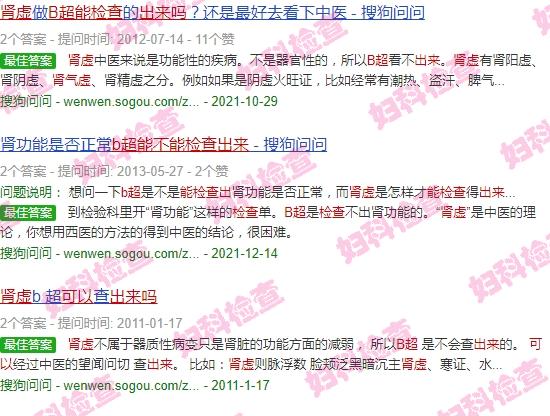 肾虚b超可以查出来吗 - 汕头肾虚b超能检查出来吗