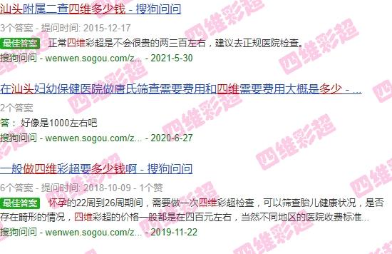 汕头怀孕做四维多少钱啊 - 汕头怀孕做四维多少钱