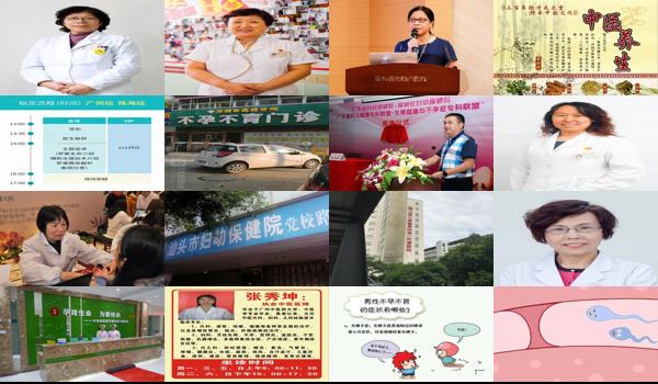  汕头不孕不育医院有哪些 - 汕头怎么样才会不孕不育