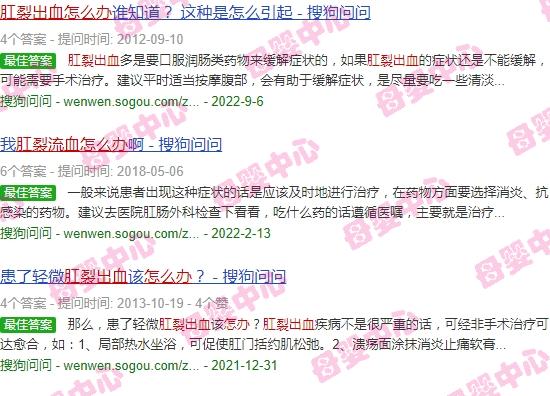 月子肛裂出血怎么治愈 - 汕头月子肛裂出血怎么办