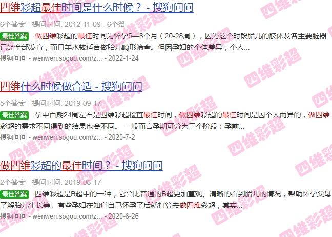 汕头市做四维哪个医院好 - 汕头多少周做四维*好