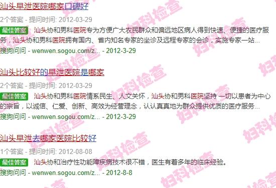 汕头哪个医院检查男科比较好 - 汕头早泄检查医院哪家比较好