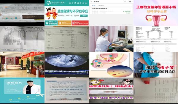  汕头去医院检查不孕不育多少钱一次 - 汕头去医院检查不孕不育多少钱