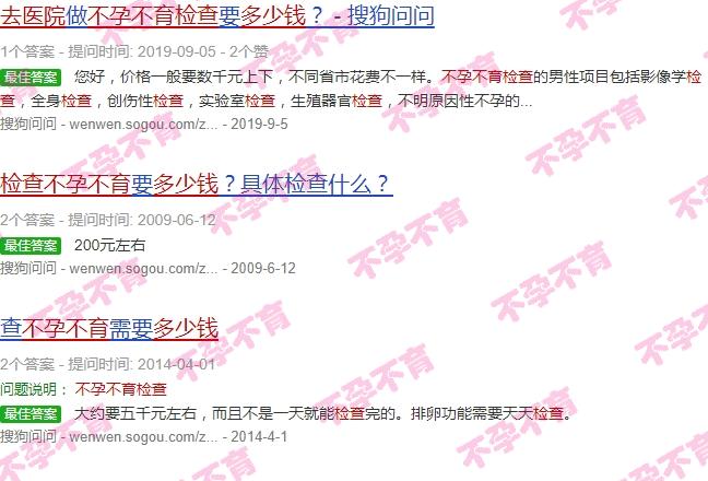 汕头去医院检查不孕不育多少钱一次 - 汕头去医院检查不孕不育多少钱