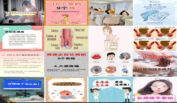 月子中得了痔疮怎么办 - 汕头做月子长痔疮怎么办