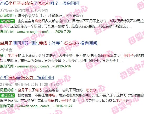 月子中得了痔疮怎么办 - 汕头做月子长痔疮怎么办