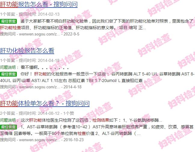 汕头肝功能检查结果分析表*新 - 汕头肝功能检查结果分析表
