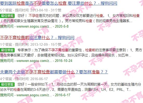 汕头不孕不育检查前要准备什么东西 - 汕头不孕不育检查前要准备什么