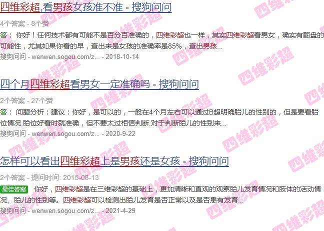 汕头怀男孩四维彩超多少钱 - 汕头怀男孩四维彩超