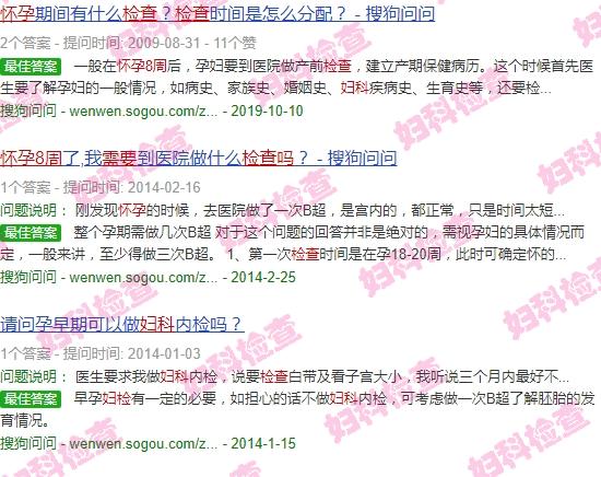 汕头怀孕8周要妇科检查吗多少钱 - 汕头怀孕8周要妇科检查吗
