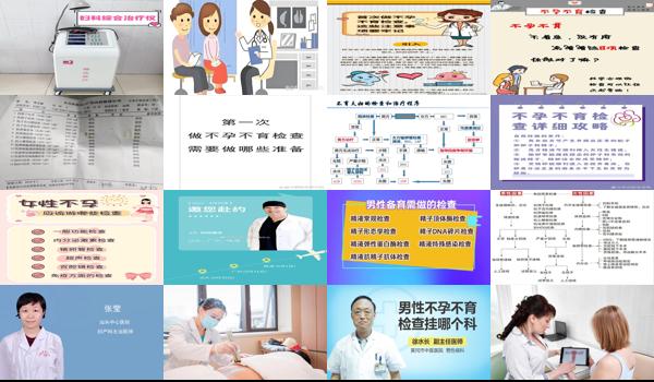  汕头不孕不育检查前要准备什么东西 - 汕头不孕不育检查前要准备什么