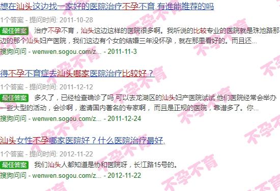 汕头哪里看不孕比较好的医院 - 汕头哪里看不孕比较好