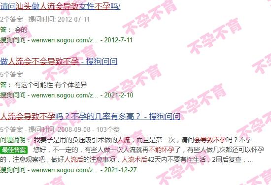 做人流后会不会导致不孕 - 汕头人流后会不会导致不孕