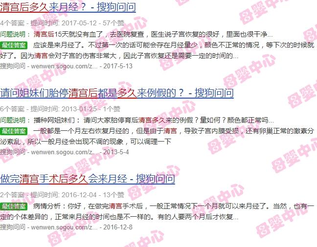 汕头清宫后多久出月子啊 - 汕头清宫后多久出月子