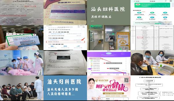  汕头妇幼医院检查多少钱一次啊 - 汕头妇幼医院检查多少钱一次