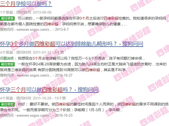 汕头三个月四维彩超多少钱 - 汕头三个月四维彩超