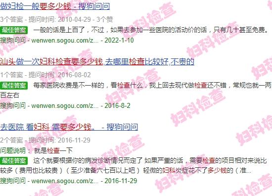 汕头去检查妇科要多少钱一次 - 汕头去检查妇科要多少钱?