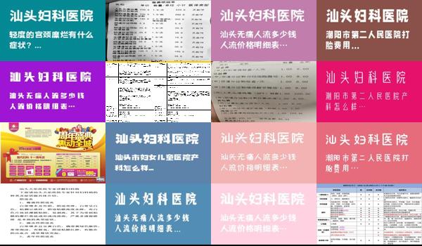  汕头去检查妇科要多少钱一次 - 汕头去检查妇科要多少钱?