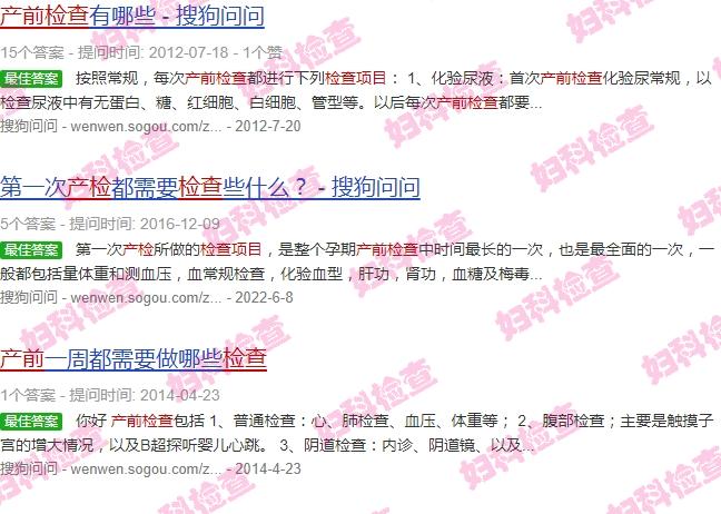 汕头街道免费产前检查项目有哪些 - 汕头街道免费产前检查项