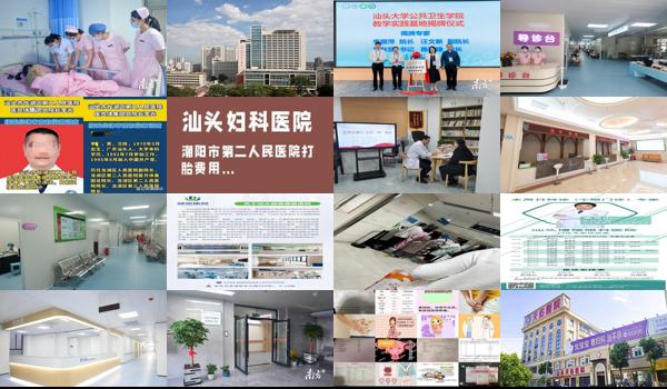  汕头哪家医院查不孕不育好 - 汕头哪家医院查不孕