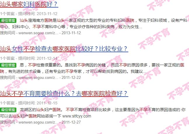 汕头哪家医院查不孕不育好 - 汕头哪家医院查不孕