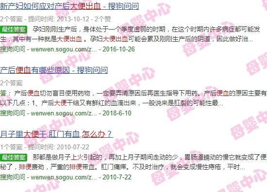 坐月子上火大便出血怎么办? - 汕头坐月子上火，大便出血怎么办