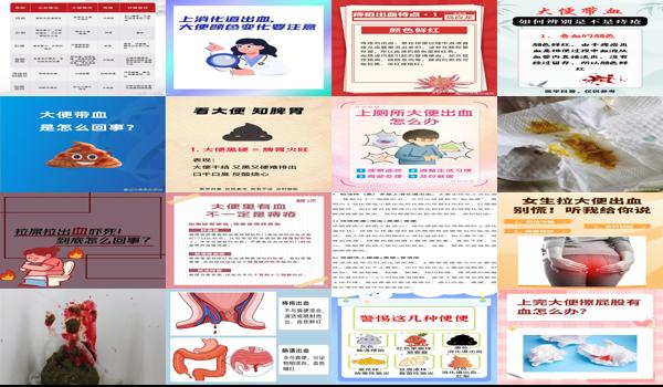  坐月子上火大便出血怎么办? - 汕头坐月子上火，大便出血怎么办