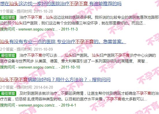 汕头石碣不孕不育医院 - 汕头石碣不孕不育