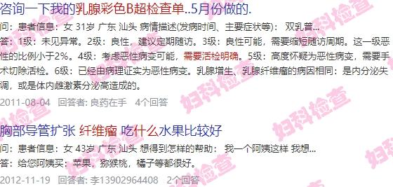汕头做乳腺纤维*需要检查什么项目 - 汕头做乳腺纤维*需要检查什么