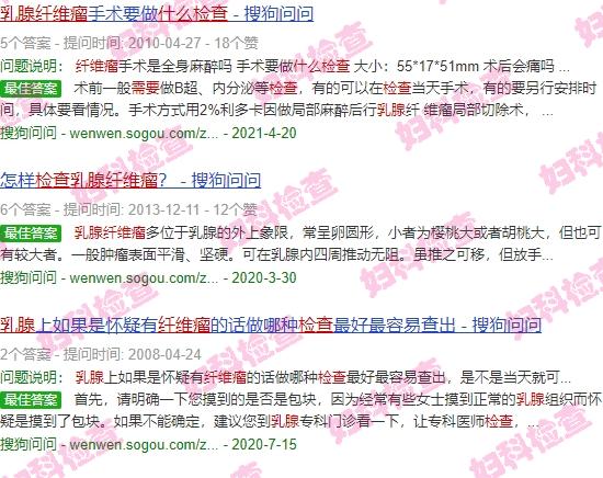 汕头做乳腺纤维*需要检查什么项目 - 汕头做乳腺纤维*需要检查什么