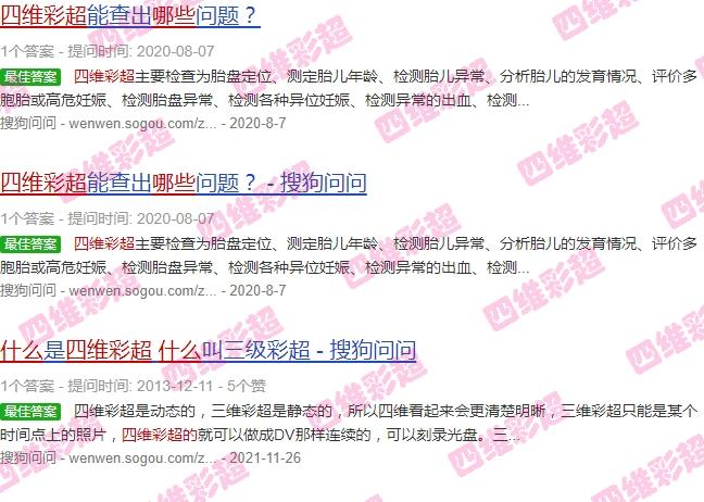 汕头哪里有四维彩超 - 汕头四维彩超的作用有哪些