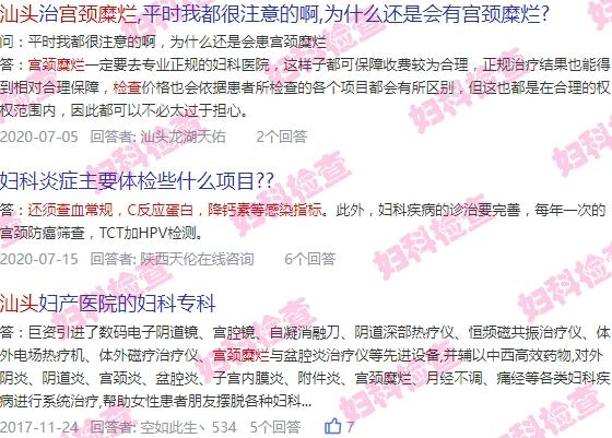 汕头宫颈糜烂抽血能检查出来吗多少钱 - 汕头宫颈糜烂抽血能检查出来吗